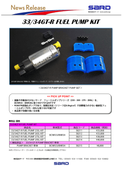 33/3 /34G GT-R FUE EL PU UMP P KIT T