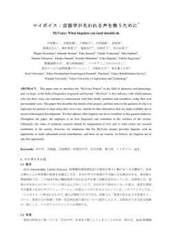 Kawahara et al_PG[2014.12]