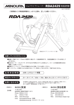 RDA2429-R