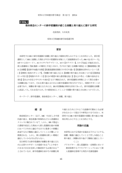 救命救急センターの新卒看護師が感じる困難と乗り越え