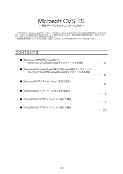 Microsoft OVS-ES