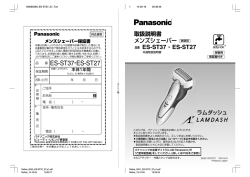 取扱説明書 - Panasonic