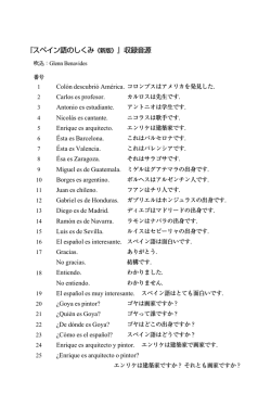 音源一覧／PDFファイル