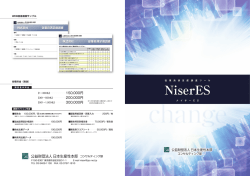 パンフレットのダウンロード（PDF:774KB）