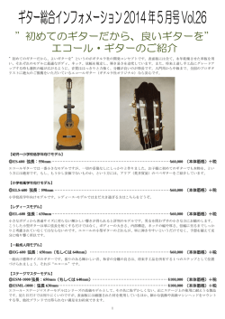 ES-600 弦長：550mm ···················································