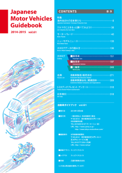 目次 - 東京モーターショー