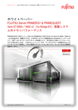 Xeon E7-8800／4800 v2（Ivy Bridge-EX）搭載システムの