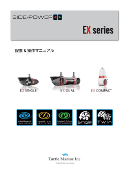 EX series