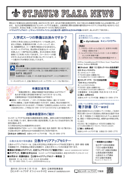 電子辞書 EX－word 立教大生向け有料講座 立教