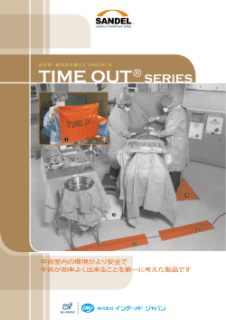 TIME OUT SERIES