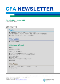 CFA NEWSLETTER No30_Mar 2014_final4