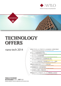 Technology Offers -nano tech 2014-(PDF)