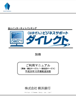 900KB - 横浜銀行