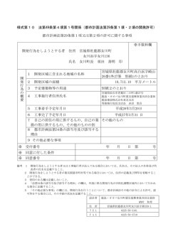 （高白浜地区）第一回変更