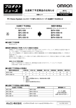 形FJ-350(-10)
