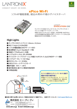 xPico Wi-Fi