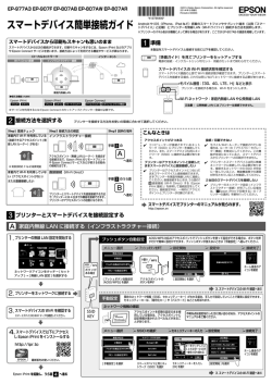 A 家庭内無線 LAN に接続する（インフラストラクチャー接続） B