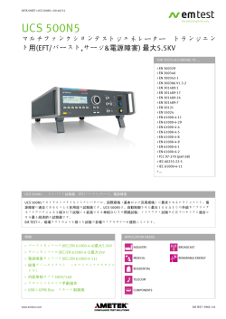 Data Sheet UCS 500N5