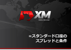 XM Spreads Standard 2014, EN