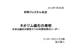 当日資料