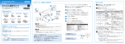 EPSON EB-W28 かんたん操作ガイド