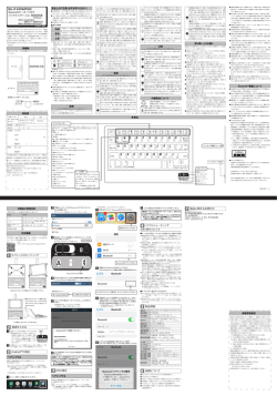 Bluetooth キーボード付きブックタイプケースA 取扱い