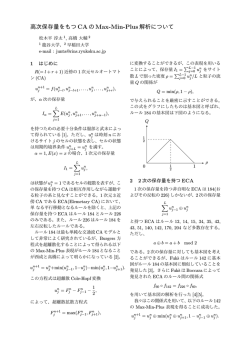 予稿集