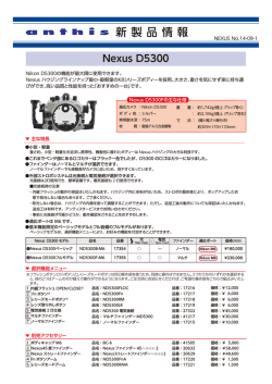 【製品情報】No.14-09
