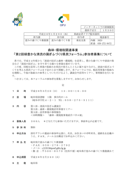 記者発表資料（PDF：275KB）
