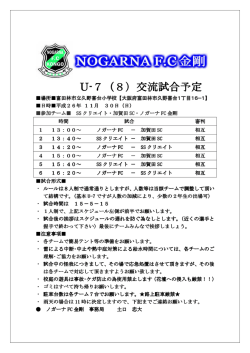SS SC FC FC SC SS SC FC SS FC SC SS SC FC SS ・ U-7