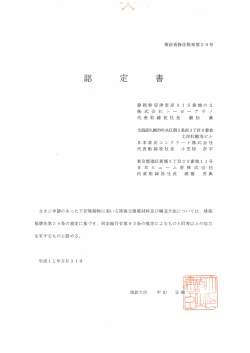 代表取締役社長 小笠原 昌平