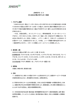 【FL】修正①0507 外務省 提出 報告書 - Ministry of Foreign Affairs of