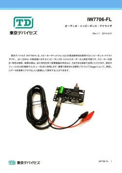 IW7706-FL