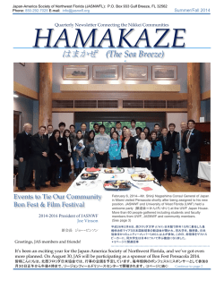 はまかぜ (The Sea Breeze) letter Newsletter - Japan