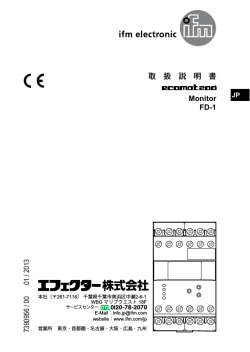 取扱説明書 (日本語) FD-1