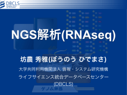 NGS - Figshare