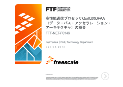 ダウンロード - Freescale Semiconductor