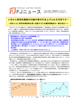 FJニュース 2014.2月号