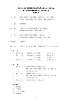 PDFファイル - 神奈川県実行委員会