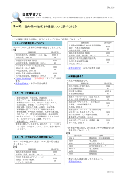 自主学習ナビ