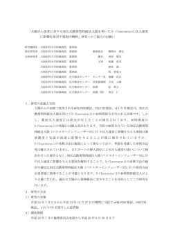 大腸がん患者に対する加圧式携帯型持続注入器を用いた 5