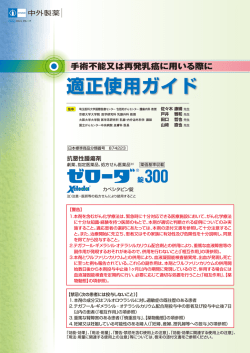 A 法 - 医療従事者向け 中外製薬