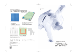 印刷ダウンロード用 - ウエノシステック