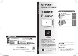 FU-MK500