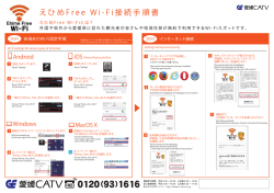 接続方法はこちら（PDF：1478KB）