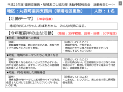 活動報告資料【筆甫】 （1001kbyte）