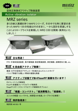 MRZ series
