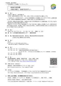 （嶺北）[PDF：142KB]