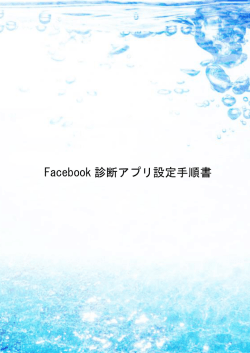 こちら - 無料診断アプリメーカー