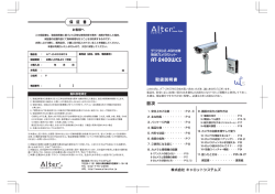 "T-2400…CS - alterplus.jp | 家庭用防犯カメラ